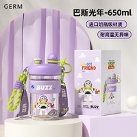 儿童节好礼、88VIP：germ 格沵 巴斯光年儿童水杯 650ml【送肩带+手提绳+一盖双饮】