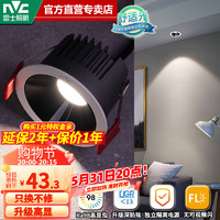 雷士照明 雷士（NVC）LED記憶三色筒燈嵌入式客廳臥室背景墻薄筒燈高顯防眩 升級款黑色-7W暖白光