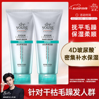 seeyoung/滋源 染烫修护 发膜 70g*2