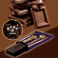 88VIP：meiji 明治 超纯黑巧克力可可含量70%75g/盒