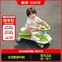 COOGHI 酷騎 扭扭車兒童1-3-6歲寶寶COOGHI酷奇溜溜車防側翻大人可坐拖斗