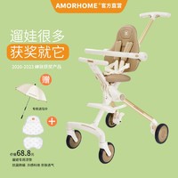 AMORHOME 遛娃神器儿童手推车神器婴儿宝宝折叠轻便可折叠景观