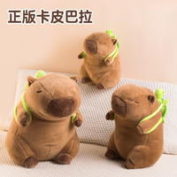 Rolton 乐廷 卡皮巴拉吧啦公仔水豚玩偶娃娃毛绒玩具土拨鼠豚鼠六一礼物女2895
