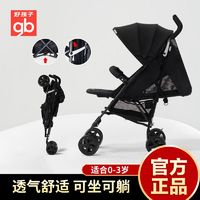 gb 好孩子 婴儿车轻便伞车可坐可躺易携带避震可折叠伞把车宝宝推车