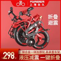 FOREVER 永久 上海永久牌儿童自行车可折叠男女小孩3-5-8-10岁减震单车可折叠款