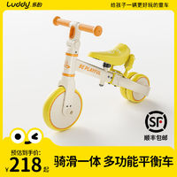 luddy 乐的 平衡车防摔轻便多功能滑行车宝宝脚踏车三合一防侧翻周岁礼物