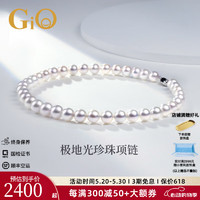 GiO 珠宝 极地光高品质淡水珍珠项链生日礼物 7.5-8mm43cm