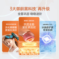 MESMOOTH 慕苏美容仪导入仪脸部眼部按摩仪提拉紧致清洁家用1台