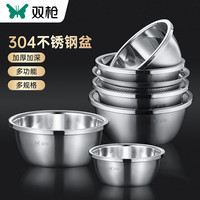 SUNCHA 双枪 不锈钢盆304食品级洗菜盆沥水篮漏盆子家用厨房和面盆铁盆子 304实盆26cm 1个 3880ml