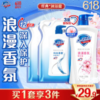 Safeguard 舒肤佳 沐浴露 樱花550g+纯白补充装200g*2