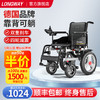 LONGWAY 德国LONGWAY电动轮椅轻便折叠老年人可带坐便上飞机 低靠标准款丨20AH铅电+语音提示+减震LWA01