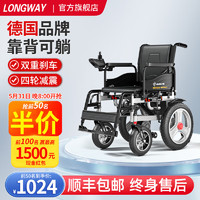 LONGWAY 德国LONGWAY电动轮椅轻便折叠老年人可带坐便上飞机 低靠标准款丨20AH铅电+语音提示+减震LWA01