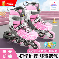 小狀元 輪滑鞋兒童溜冰鞋女童初學者全套裝男童專業滑冰旱冰直排輪