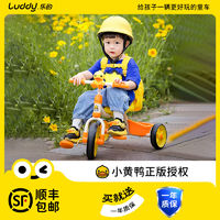 百億補貼：luddy 樂的 兒童小黃鴨三輪車腳踏車1-3-6歲大號寶寶自行車童車小孩玩具可坐