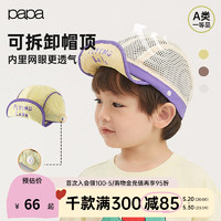 papa爬爬夏儿童帽子可拆卸鸭舌帽男女宝宝网眼透气 黄绿色 帽围：54cm