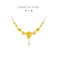 百亿补贴：CHOW TAI FOOK 周大福 精致典雅幸福之花流苏花朵足金黄金项链计价F222913