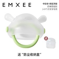 EMXEE 嫚熙 嬰兒牙膠0-6個月3小月齡口欲期玩具防吃手磨牙棒寶寶安撫咬膠