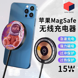 MAX Base 苹果无线充电器iphone14magsafe磁吸15W快充适用各种机型华为苹果 强磁吸附 低温快充 毛毛熊款