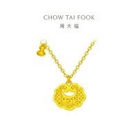 百亿补贴：CHOW TAI FOOK 周大福 传承经典传承足金黄金项链寓意吉祥如意F229952