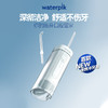 PLUS会员：waterpik 洁碧 GS7-1  冲牙器 珍珠白 2支喷头