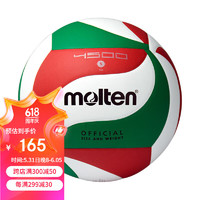 Molten 摩腾 排球5号学生中考可用PU材质V5M4500