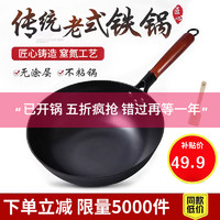 CHUIXIAOYA 炊小丫 炒菜锅铁锅传统老式炒锅家用30cm(2-5人适用)