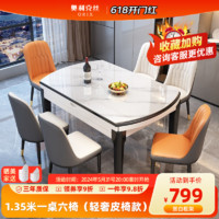 奧利克絲 亮光巖板餐桌椅組合 現代簡約實木餐桌可伸縮折疊圓桌吃飯桌子1.35米一桌六椅