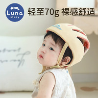 88VIP：LUNASTORY 月亮故事 防摔神器寶寶護頭嬰兒童學走路防撞頭盔頭部保護學步帽