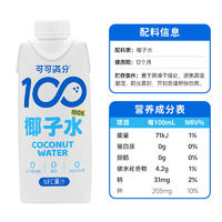 可可满分 套装100%椰子水1L*1瓶+无糖椰乳1L*1瓶植物蛋白饮料椰乳