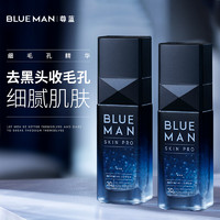 PRIME BLUE 尊藍 收縮毛孔精華液男士面部精華補水乳糖酸毛孔粗大去黑頭去痘