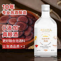 谷养康粮食酒 60度原浆泡酒 高度高粱酒纯粮食泡动植物料用酒白酒 60度 1瓶 【更优品质】