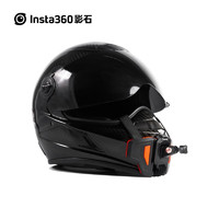 影石Insta360 头盔下巴配件（适配X3/ONE RS/ONE X2/ONE R/GO 2）