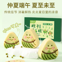 杏享 粽子型绿豆糕无蔗糖传统糕点端午礼盒装健康零食休闲早餐小吃