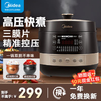 Midea 美的 电压力锅 高压锅家用一键排气双内胆球釜多功能高压电饭煲MY-YL50E310 4.8L