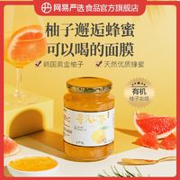 YANXUAN 網易嚴選 韓國蜂蜜柚子茶水果茶沖飲百香果果醬檸檬茶水可自制飲品