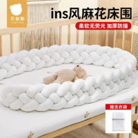 貝肽斯 嬰兒床圍欄軟包拼接床圍擋防撞麻花床圍寶寶拼接床加厚圍擋