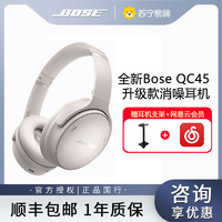 BOSE 博士 新品Bose QuietComfort无线消噪蓝牙头戴式降噪耳机-雾白色