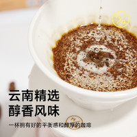 明谦单品咖啡豆云南保山水洗200g*1袋手冲黑咖啡粉新鲜烘焙美式