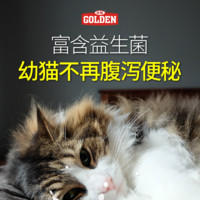 88VIP：GOLDEN 谷登 羊奶粉貓咪寵物奶粉200g*3罐新生幼貓懷孕母貓產后營養品增肥