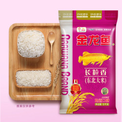 6元】金龙鱼大米_金龙鱼 长粒香东北大米5kg×2袋地道口感软糯爽滑