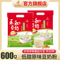 YON HO 永和豆漿 低甜原味豆奶粉營養健康代餐沖飲經典黃豆粉600g袋裝