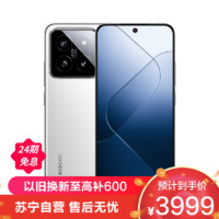 Xiaomi 小米 14  5G智能手机 12GB+256GB  徕卡光学镜头 骁龙8Gen3