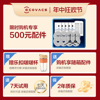 科沃斯扫地机器人N30 PRO一体无级悬停灵动恒贴边毛发零缠绕333