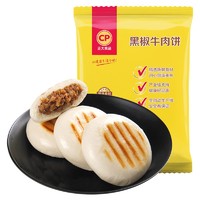 CP 正大食品 正大 黑椒牛肉饼 960g 12个装 手抓饼牛肉饼 早餐半成品 葱油饼