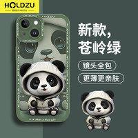 HOLDZU 适用于苹果15手机壳 iphone15保护套液态硅胶防摔镜头全包超薄磨砂高档男款女生新-苍岭绿
