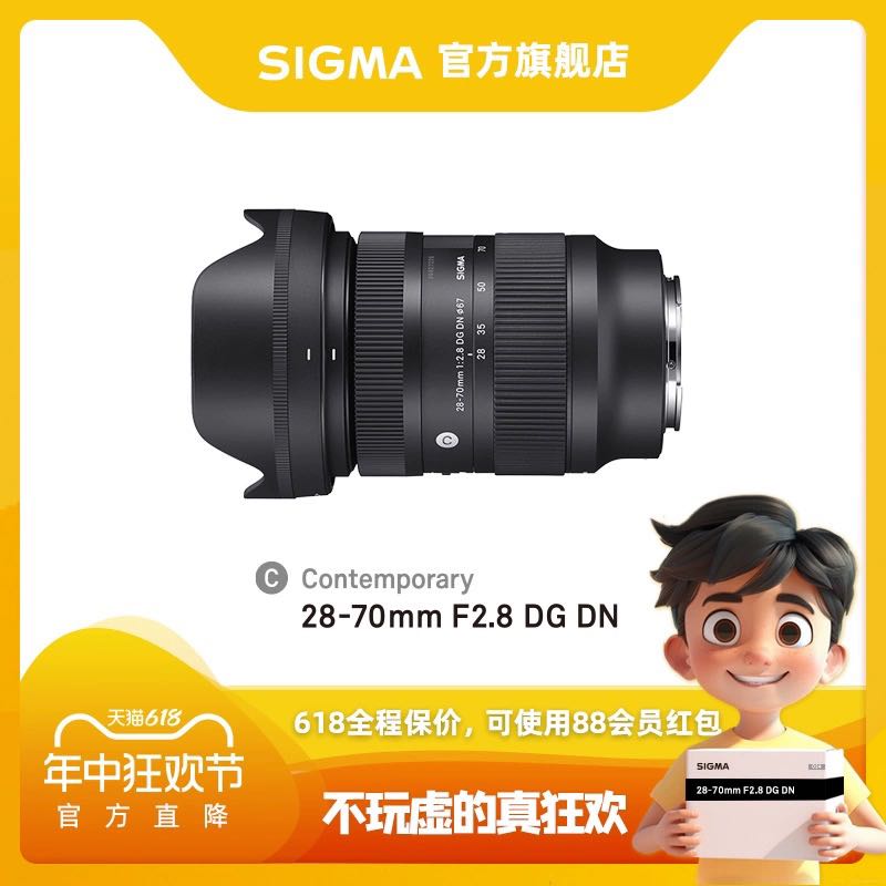 Contemporary 28-70mm F2.8 DG DN 标准变焦镜头 索尼E卡口 67mm