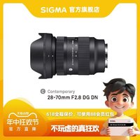 SIGMA 適馬 Contemporary 28-70mm F2.8 DG DN 標準變焦鏡頭 索尼E卡口 67mm