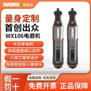 WX750 手持小型抛光笔 4V
