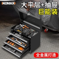 百亿补贴：Komax 科麦斯 大平层抽屉式金属收纳箱工具箱汽修多功能五金大容量收纳盒