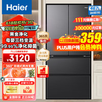 Haier 海尔 冰箱 467L 法式多门四开门超薄可嵌入式风冷无霜智能电冰箱 黑金净化三档变温
